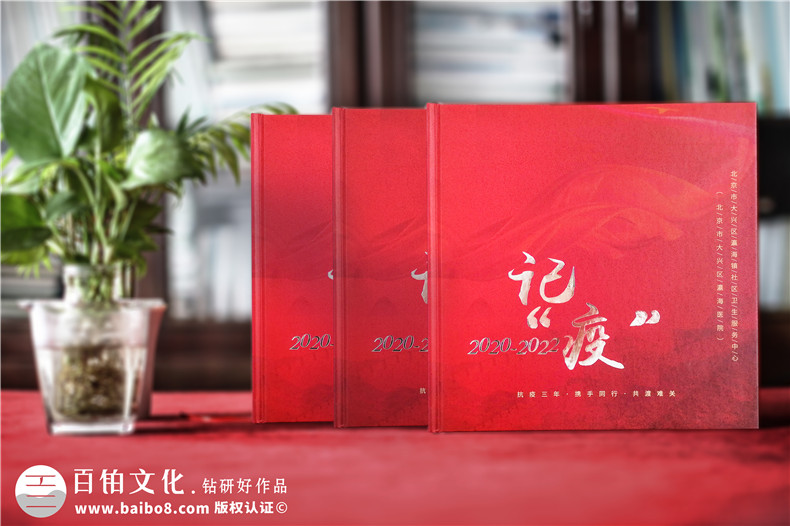 抗擊新冠病毒防疫紀(jì)念相冊設(shè)計制作-疫情防控紀(jì)實(shí)畫冊