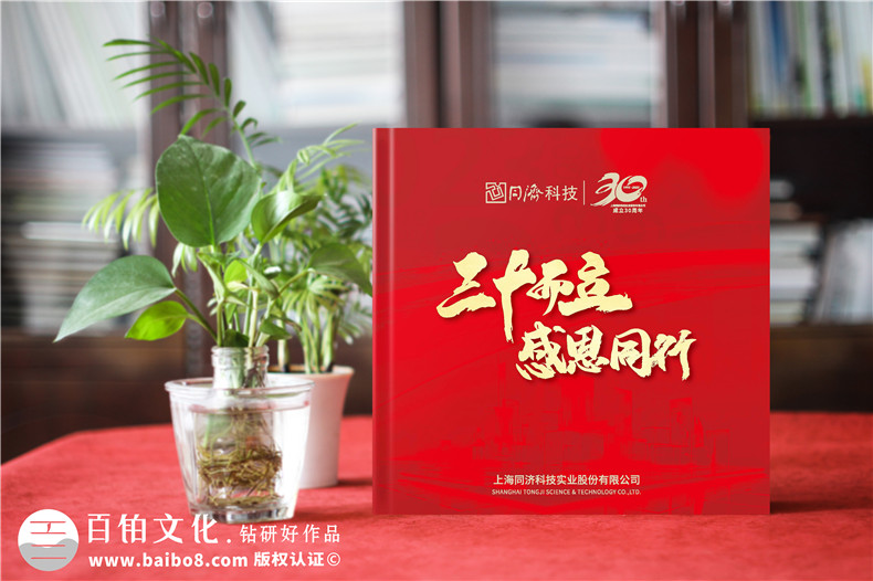 公司30周年慶典紀念冊設(shè)計-建設(shè)工程管理集團周年紀念冊