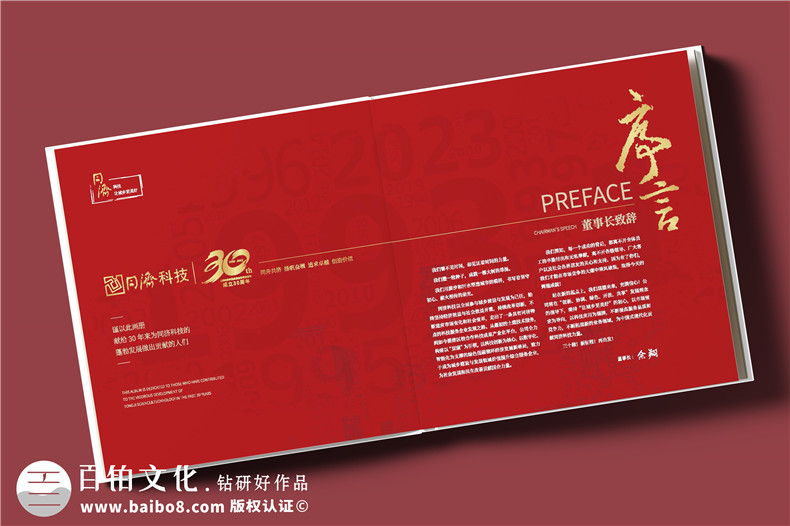 公司30周年慶典紀念冊設(shè)計-建設(shè)工程管理集團周年紀念冊