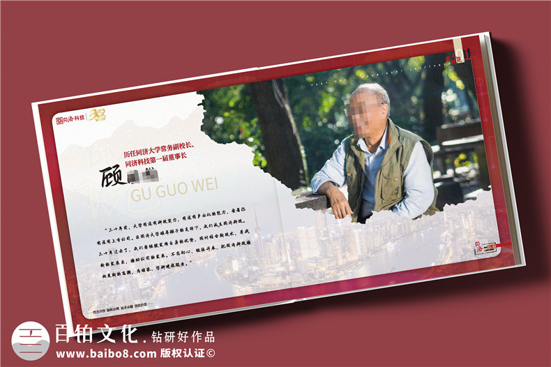 公司30周年慶典紀念冊設(shè)計-建設(shè)工程管理集團周年紀念冊