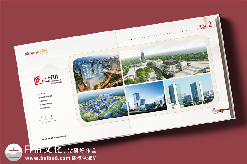 公司30周年慶典紀念冊設(shè)計-建設(shè)工程管理集團周年紀念冊
