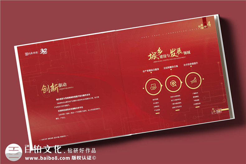 公司30周年慶典紀念冊設(shè)計-建設(shè)工程管理集團周年紀念冊