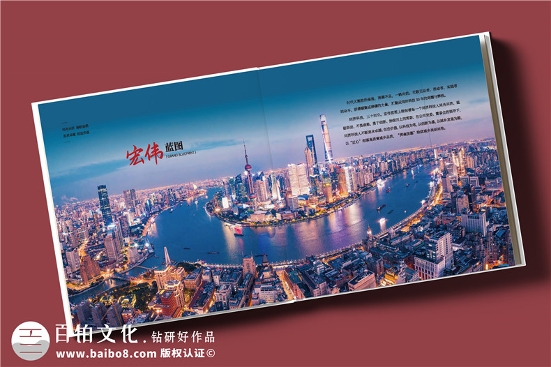 公司30周年慶典紀念冊設(shè)計-建設(shè)工程管理集團周年紀念冊