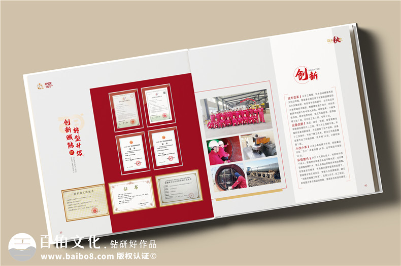 國企20周年宣傳畫冊(cè)-石油化工公司成立二十周年紀(jì)念冊(cè)