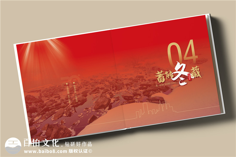 國企20周年宣傳畫冊(cè)-石油化工公司成立二十周年紀(jì)念冊(cè)