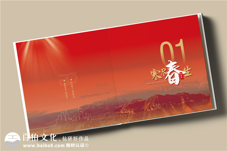 國企20周年宣傳畫冊(cè)-石油化工公司成立二十周年紀(jì)念冊(cè)