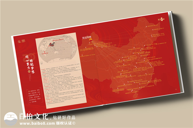 國企20周年宣傳畫冊(cè)-石油化工公司成立二十周年紀(jì)念冊(cè)