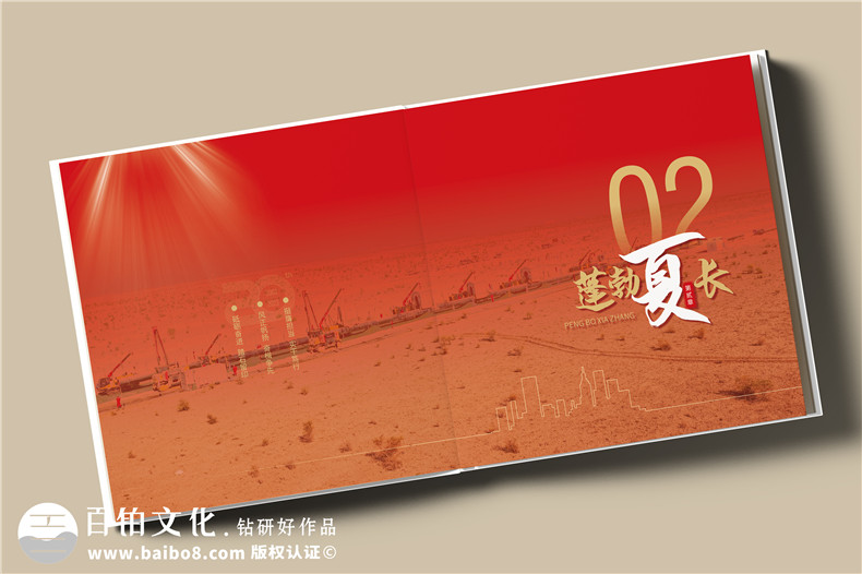國企20周年宣傳畫冊(cè)-石油化工公司成立二十周年紀(jì)念冊(cè)