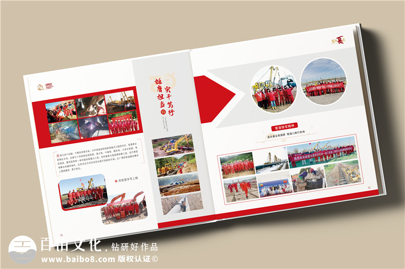 國企20周年宣傳畫冊(cè)-石油化工公司成立二十周年紀(jì)念冊(cè)