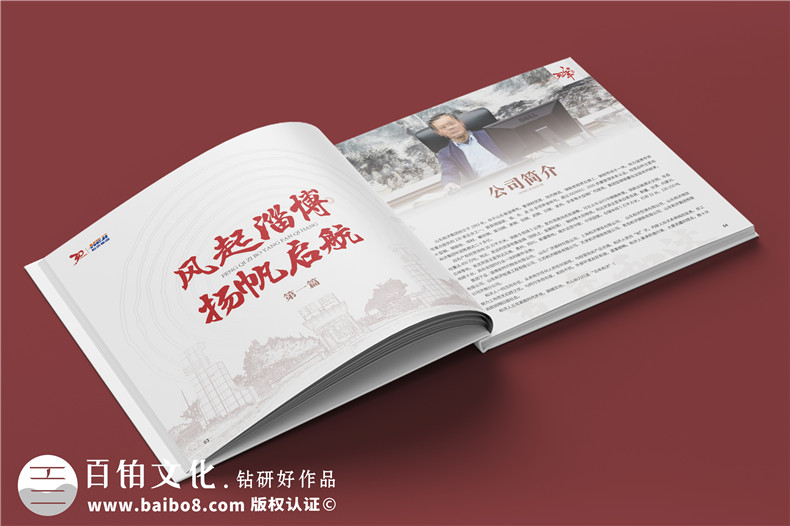 物流公司30周年紀(jì)念冊(cè)-運(yùn)輸行業(yè)企業(yè)30年宣傳畫冊(cè)