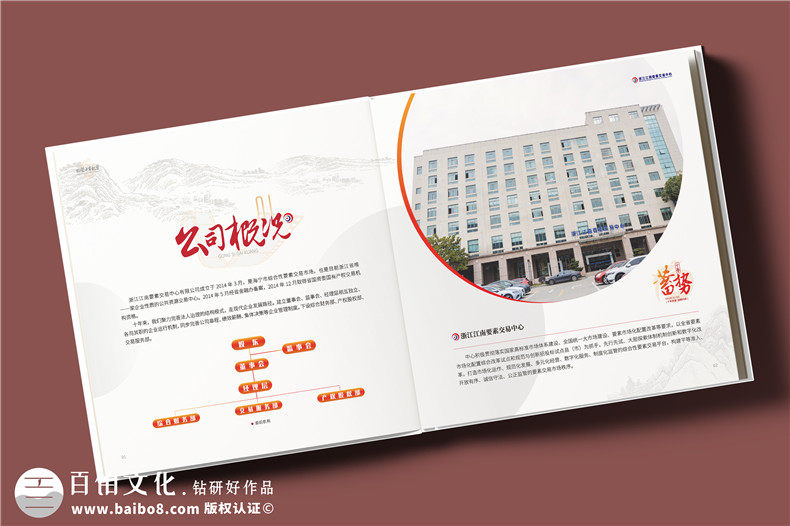 企業(yè)紀(jì)念冊(cè)制作-關(guān)注視覺敘事設(shè)計(jì)到工藝制作