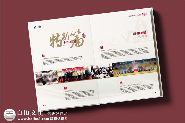 建工集團(tuán)60周年紀(jì)念畫冊(cè)設(shè)計(jì)制作-匠心精筑，行穩(wěn)致遠(yuǎn)