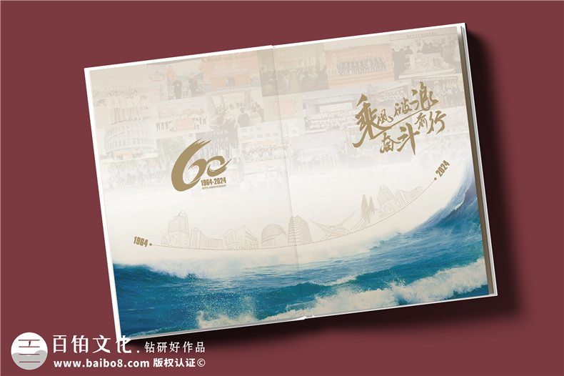 建工集團(tuán)60周年紀(jì)念畫冊(cè)設(shè)計(jì)制作-匠心精筑，行穩(wěn)致遠(yuǎn)