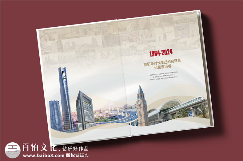 建工集團(tuán)60周年紀(jì)念畫冊(cè)設(shè)計(jì)制作-匠心精筑，行穩(wěn)致遠(yuǎn)