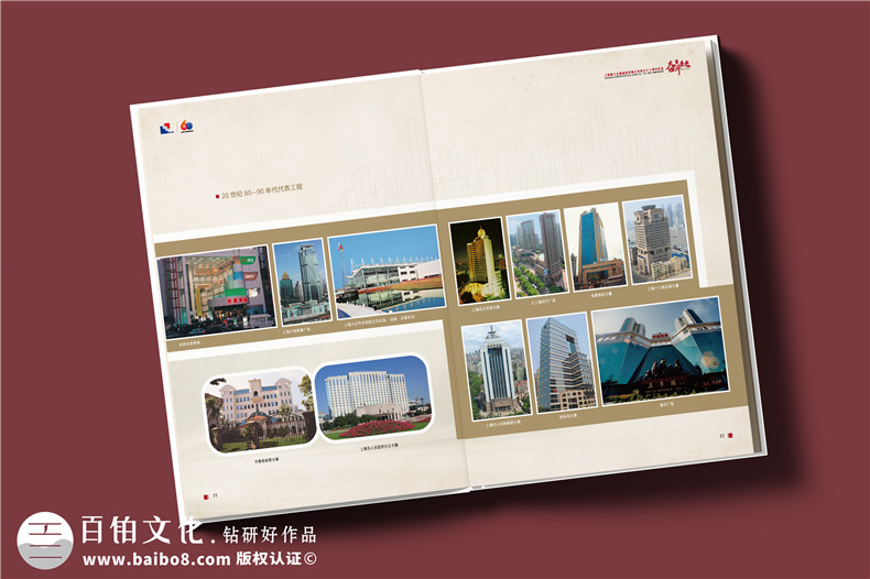 建工集團(tuán)60周年紀(jì)念畫冊(cè)設(shè)計(jì)制作-匠心精筑，行穩(wěn)致遠(yuǎn)