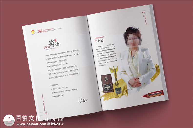 三十載醫(yī)路輝煌，紀(jì)念冊(cè)鐫刻永恒-醫(yī)院30周年紀(jì)念冊(cè)