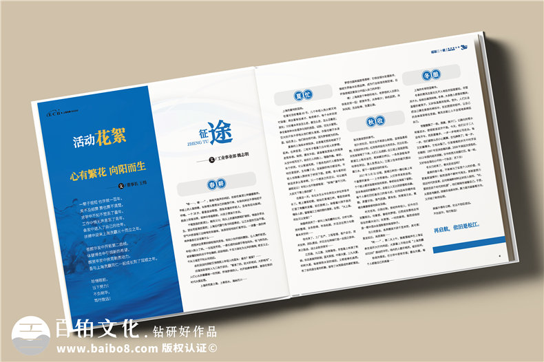 上市集團公司三十周年紀念冊-企業(yè)發(fā)展成果回顧畫冊設計