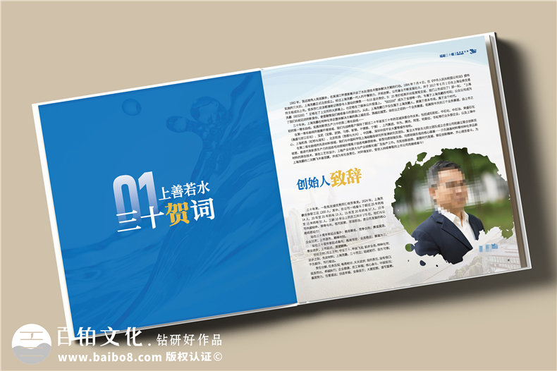 上市集團公司三十周年紀念冊-企業(yè)發(fā)展成果回顧畫冊設計