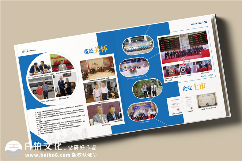 企業(yè)相冊(cè)制作流程-記錄品牌成長(zhǎng)與企業(yè)文化的精彩