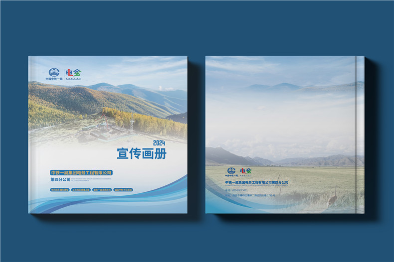 電力公司宣傳冊設(shè)計(jì)-央企年度總結(jié)畫冊定制