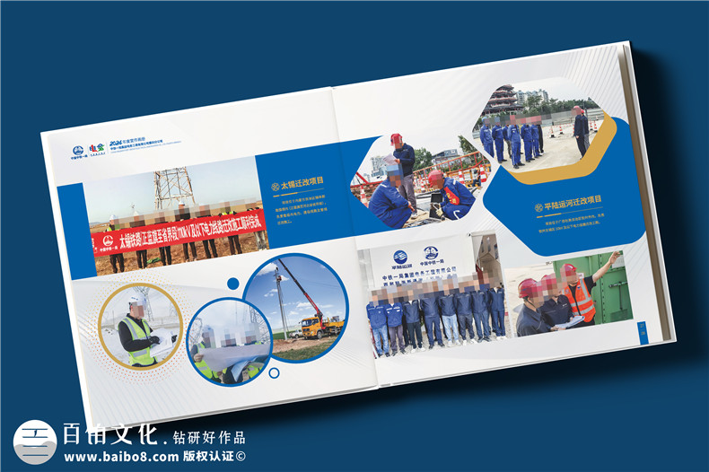電力公司宣傳冊設(shè)計(jì)-央企年度總結(jié)畫冊定制