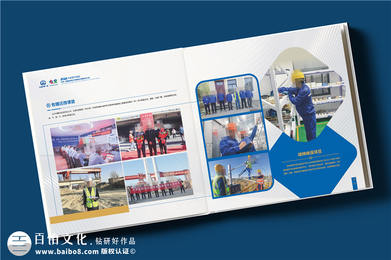 電力公司宣傳冊設(shè)計(jì)-央企年度總結(jié)畫冊定制