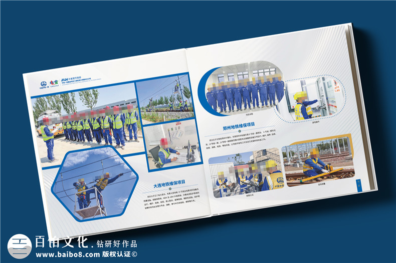 電力公司宣傳冊設(shè)計(jì)-央企年度總結(jié)畫冊定制