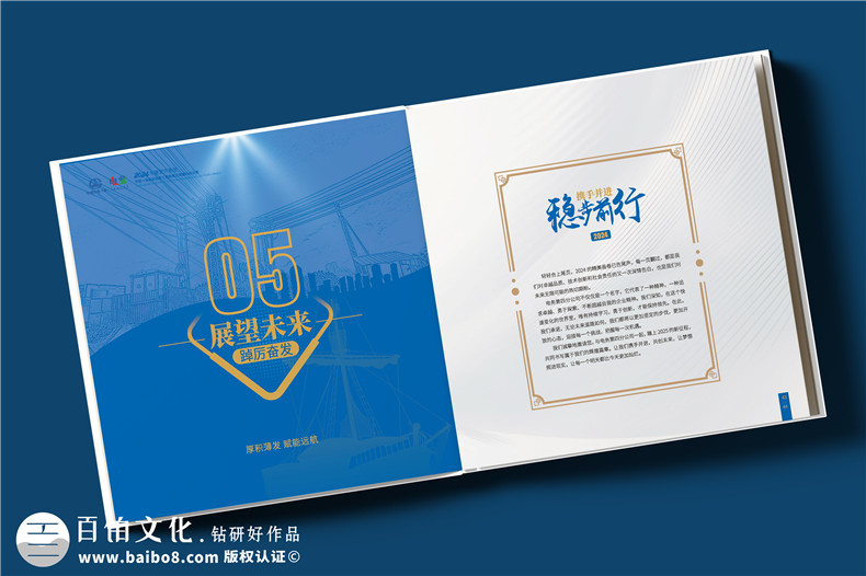 電力公司宣傳冊設(shè)計(jì)-央企年度總結(jié)畫冊定制
