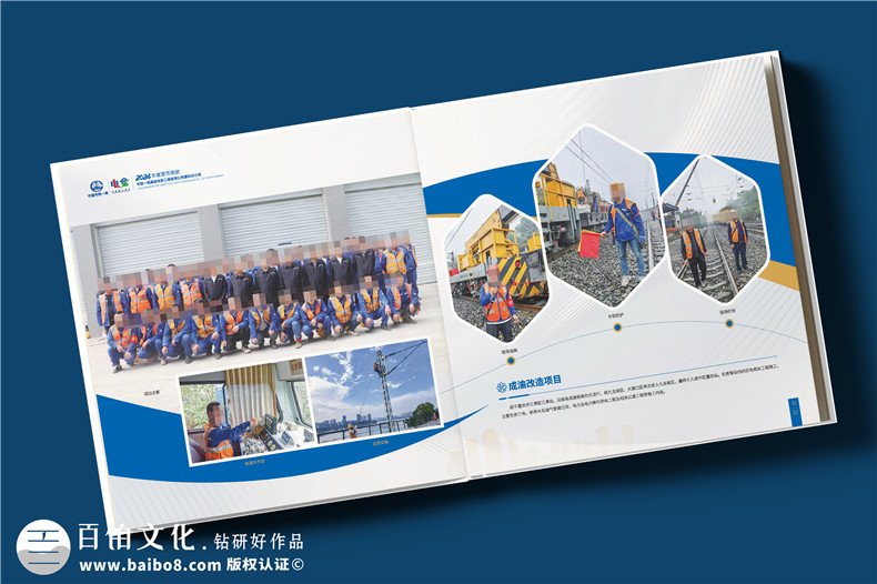 電力公司宣傳冊設(shè)計(jì)-央企年度總結(jié)畫冊定制