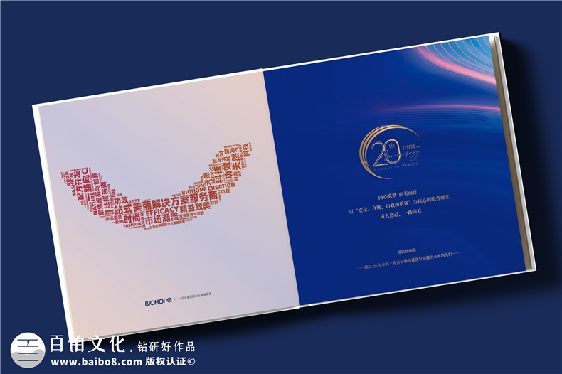 生物科技公司20周年紀念冊--解碼生命,共筑未來?