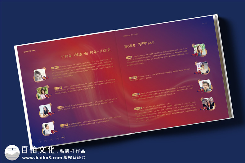 生物科技公司20周年紀念冊--解碼生命,共筑未來?