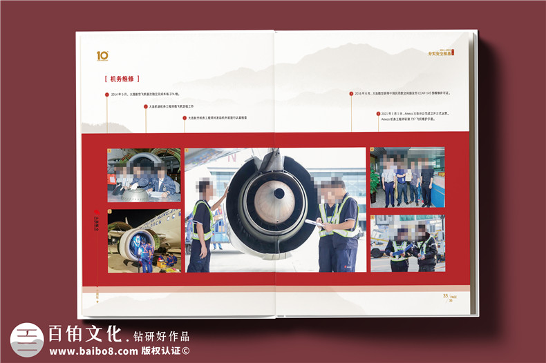 翱翔十載，云端逐夢(mèng)--航空公司10周年紀(jì)念冊(cè)?設(shè)計(jì)定制