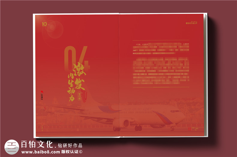 翱翔十載，云端逐夢(mèng)--航空公司10周年紀(jì)念冊(cè)?設(shè)計(jì)定制