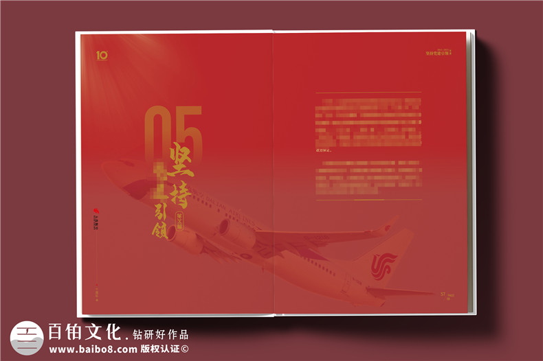 翱翔十載，云端逐夢(mèng)--航空公司10周年紀(jì)念冊(cè)?設(shè)計(jì)定制