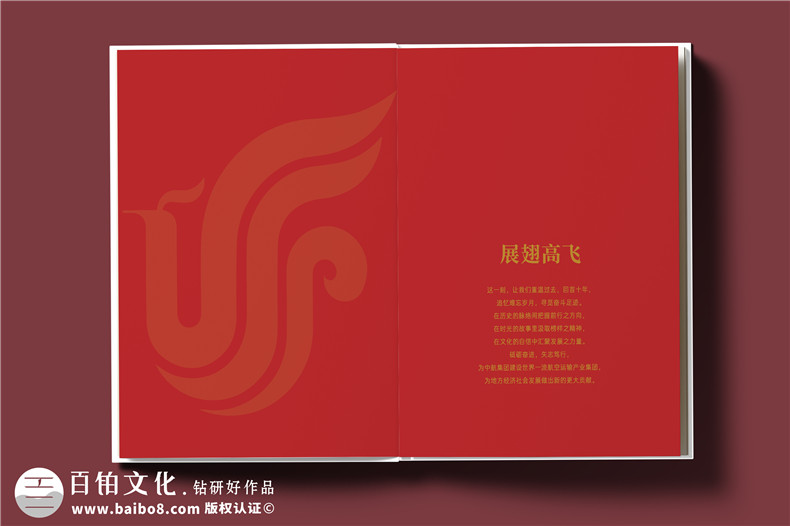 翱翔十載，云端逐夢(mèng)--航空公司10周年紀(jì)念冊(cè)?設(shè)計(jì)定制