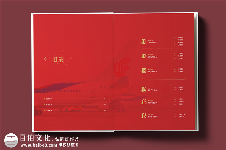 翱翔十載，云端逐夢(mèng)--航空公司10周年紀(jì)念冊(cè)?設(shè)計(jì)定制
