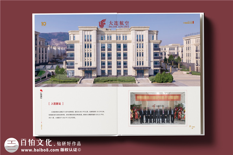 翱翔十載，云端逐夢(mèng)--航空公司10周年紀(jì)念冊(cè)?設(shè)計(jì)定制