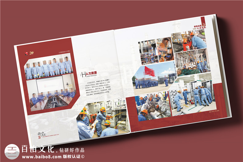化工企業(yè)20周年紀(jì)念冊設(shè)計定制--鐫刻輝煌,展望未來?