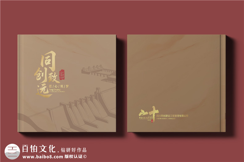 企業(yè)周年相冊設(shè)計-打造讓讀者情感流露的周年相冊