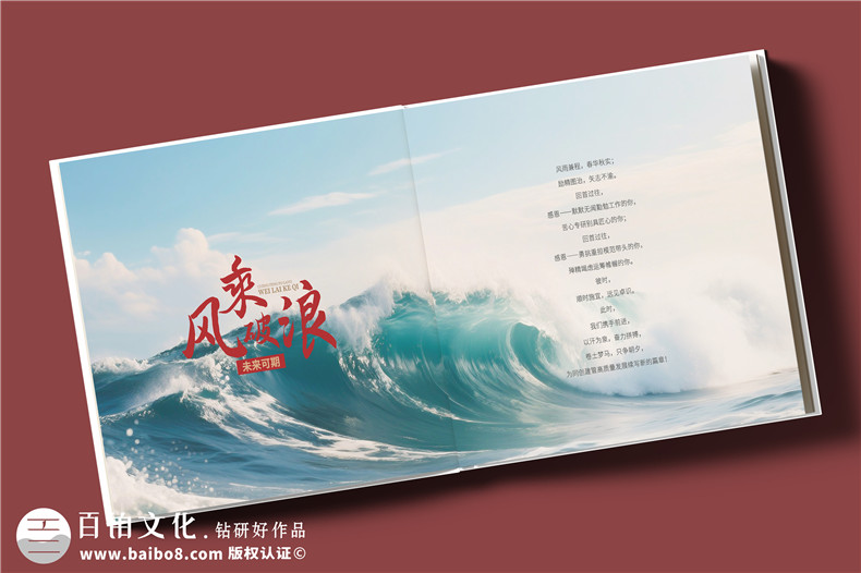 總結一次企業(yè)團隊活動相冊設計的經(jīng)歷第3張-宣傳畫冊,紀念冊設計制作-價格費用,文案模板,印刷裝訂,尺寸大小