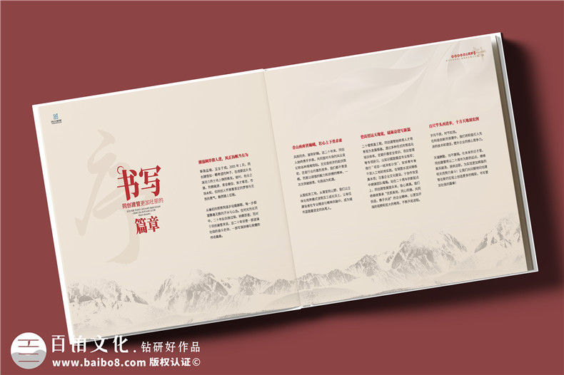 建筑行業(yè)公司成立20周年紀(jì)念冊-工程公司周年慶畫冊