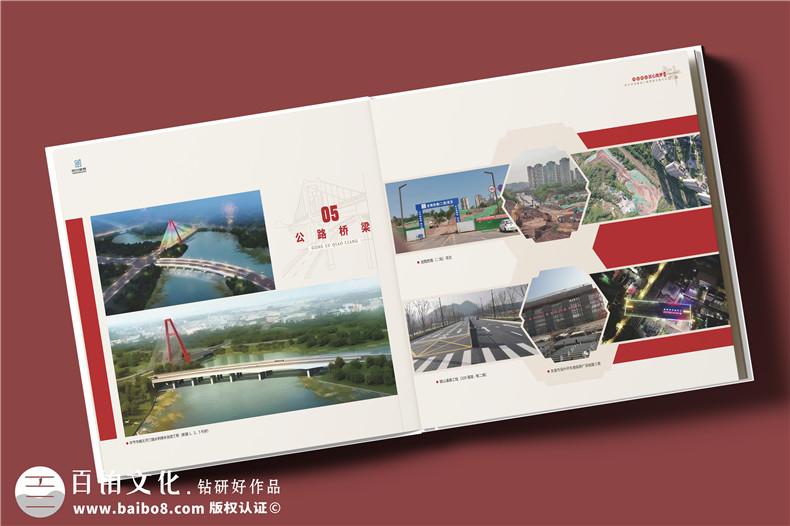 建筑行業(yè)公司成立20周年紀(jì)念冊-工程公司周年慶畫冊