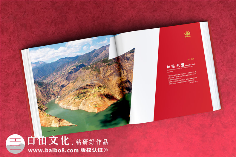 川交路橋木里項(xiàng)目?？O(shè)計(jì)制作-企業(yè)活動(dòng)紀(jì)念冊(cè)