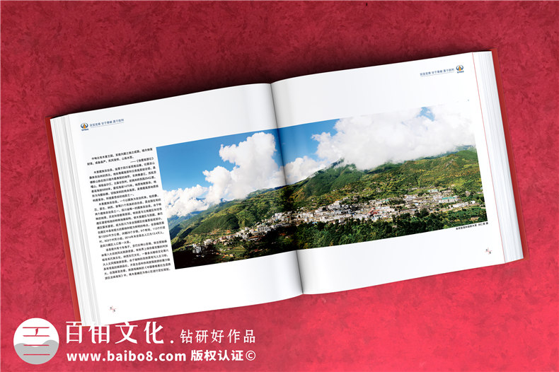 川交路橋木里項(xiàng)目?？O(shè)計(jì)制作-企業(yè)活動(dòng)紀(jì)念冊(cè)