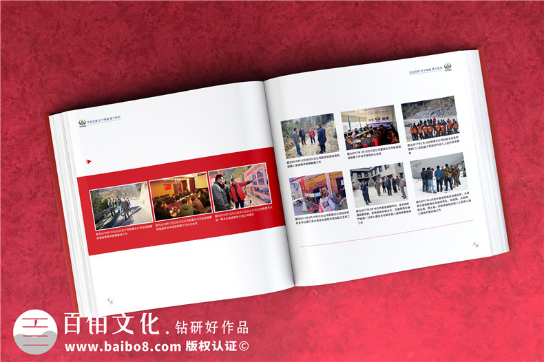 川交路橋木里項(xiàng)目?？O(shè)計(jì)制作-企業(yè)活動(dòng)紀(jì)念冊(cè)
