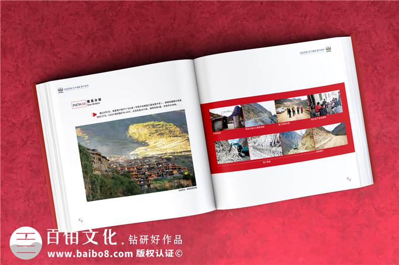 川交路橋木里項(xiàng)目?？O(shè)計(jì)制作-企業(yè)活動(dòng)紀(jì)念冊(cè)