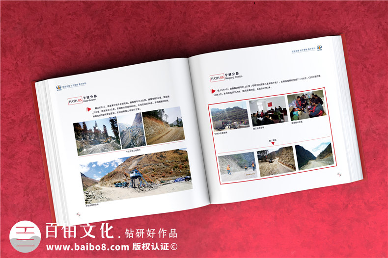 川交路橋木里項(xiàng)目專刊設(shè)計(jì)制作-企業(yè)活動(dòng)紀(jì)念冊(cè)