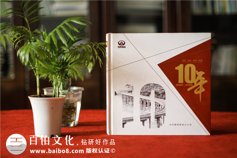 公司成立十周年紀(jì)念冊,內(nèi)容和板塊如何設(shè)置?