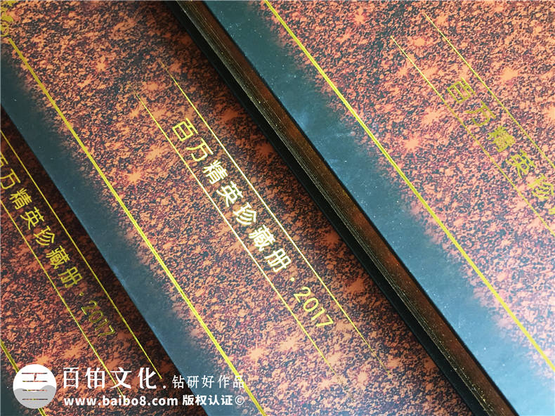 企業(yè)年會紀(jì)念冊-公司表彰大會相冊-百萬精英珍藏