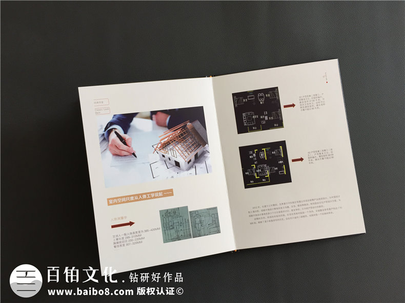 房地產(chǎn)公司宣傳冊,怎樣才能做得高檔大氣、震撼